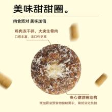 萌宠志D40冻干生骨肉全价营养无谷双拼粮成幼猫易吸收不软便尝鲜