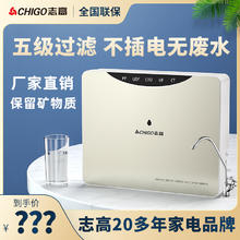 CHIGO 志高 净水器家用直饮自来水龙头前置UF3超滤过滤净化机RO反渗透机
