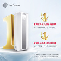 AirProce 艾泊斯 AC-260 壁挂式新风机 白色