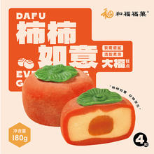 和福福菓 柿柿如意大福180g 4枚（4款任选）