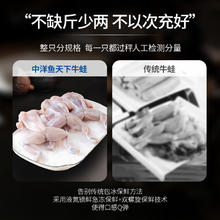 中洋鱼天下 四去大号牛蛙（去脏去皮去头去脚）净重1.2kg