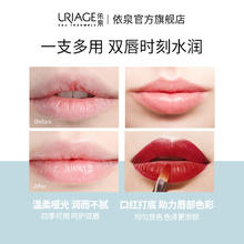 URIAGE 依泉 润唇膏4g*3支 小白管唇膏男女保湿滋润补水防干裂唇膜去死皮正品