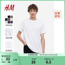 hm短袖尺码对照表男士图片