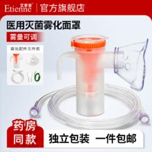 雾化机配件一次性气流雾化器面罩幼儿童成人雾化杯雾化管套装 成人款