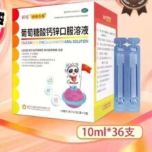 【自营】扶娃 钙锌口服液  36支*3件