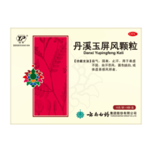 云南白药云丰丹溪玉屏风颗粒15gx6袋益气固表止汗用于表虚不固自汗体虚易感风邪者