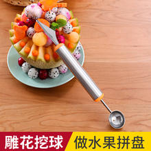 Necooks 新厨仕 厨仕（Necooks）三合一水果挖球器套装西瓜挖水果球勺子挖勺雕花刀分割器拼盘工具 挖球雕花一体勺