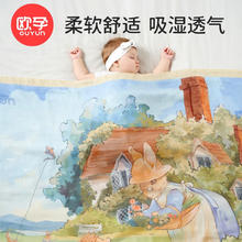 OUYUN 欧孕 婴儿盖毯新生儿毯子宝宝竹纤维纱布毛毯儿童午睡空调夏凉毯 春日郊游 145cmX110cm