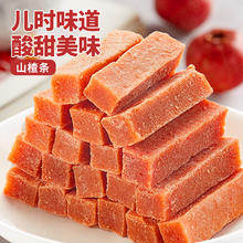 bi bi zan 比比赞 山楂条片蜜饯果干果脯解馋小零食小吃休闲食品