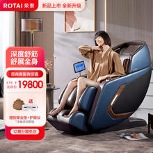 ROTAI 荣泰 RONGTAI）按摩椅家用豪华太空舱电动老人沙发全自动零重力智能送老人 A70Plus