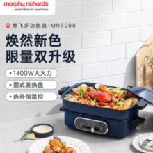PLUS会员！Morphy Richards摩飞 MR9088 多用途锅 蓝色