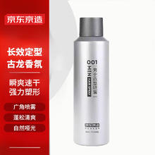 京东京造 男士造型喷雾 250ml