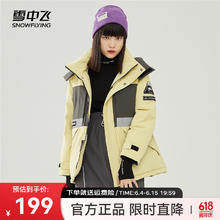 雪中飞 款羽绒服秋冬时尚休闲高品质绒羽绒服 淡雅黄 限160码