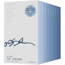 《有人将至：约恩·福瑟戏剧选》（全九册）