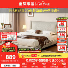 QuanU 全友 床现代简约奶油风主卧双人软包床116070 浅米灰|猫抓皮|1.8米软床