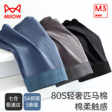 猫人  95%纯棉80S内裤 任选*2件