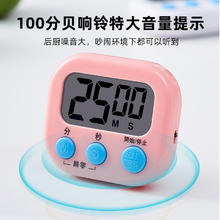 Kua Ke 夸克 计时器专用厨房定时提醒器商用倒计时提醒器美容定时开关秒表闹钟