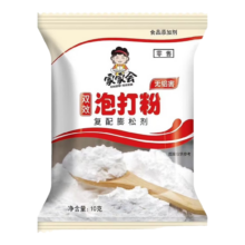 泡打粉家用无铝害小包装蛋糕包子10g烘焙配酵母粉膨松剂 2袋