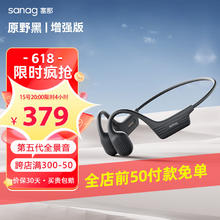 SANAG 塞那 蓝牙耳机不入耳开放式骨传导概念无线挂耳式运动跑步 原野黑 32G