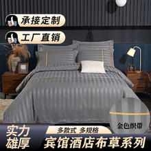 爱哩屋酒店床上四件套被套床单床笠纯白色宾馆民宿布草批发三件套