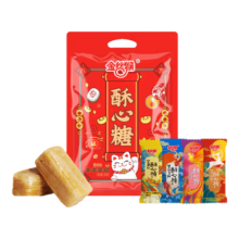 金丝猴 糖果多口味酥心糖 268g/袋