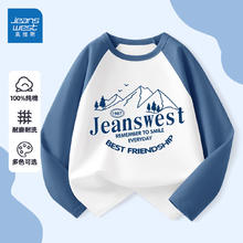 JEANSWEST 真维斯 儿童纯棉卫衣