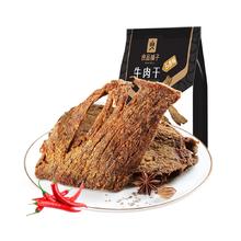 BESTORE 良品铺子 牛肉干 五香味 80g