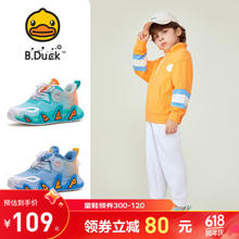 小黄鸭童鞋 儿童舒适跑步鞋 运动鞋