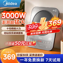 Midea 美的 电磁炉 3000W家用大功率电磁灶 火锅炉 爆炒电磁炉 铂钻面板 铂钻面板易清洁MC-E30BD51