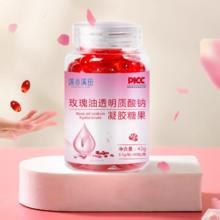 深谷溪田 玫瑰油透明凝胶糖果