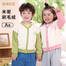 Cotton Town 棉花堂 儿童针织外套