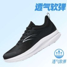 ANTA 安踏 云途 网面舒适运动鞋轻便百搭男鞋子