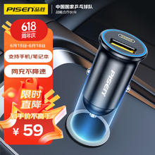 PISEN 品胜 车载充电器65W一拖二车充超级快充汽车充电头转换器适用华为苹果