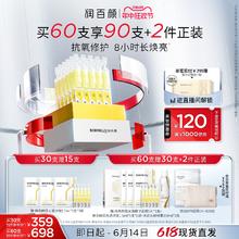 BIOHYALUX 润百颜 焕亮鲜肌光透次抛精华 45ml