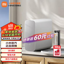 MIJIA 米家 MR1082 反渗透纯水机 1000G