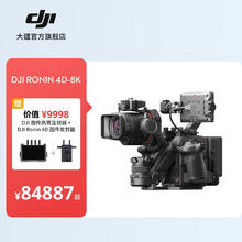 DJI 大疆 Ronin 4D 如影全画幅四轴电影机 专业电影摄像机 Ronin 4D-8K 套装 官方标配
