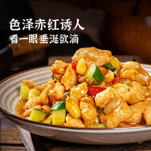 VZC 味知香 宫保鸡丁半成品菜 290g*2袋