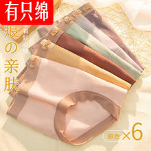 有只绵 女士内裤(共6条) 均码(适合80-130斤)