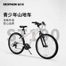 DECATHLON 迪卡侬 EXPL 120 儿童山地自行车 8733694