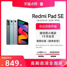 Xiaomi 小米 edmi 红米 Pad 10.6英寸 平板电脑