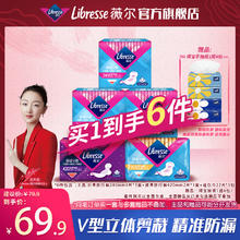 薇尔 Libresse 日夜呵护卫生巾舒适贴合36片