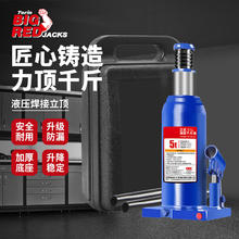 中联（CUJC）高位焊接立式液压千斤顶车载千斤顶 起重工具 额定载重 5T塑盒
