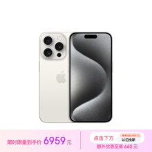 PLUS会员：Apple/苹果 iPhone 15 Pro (A3104) 256GB 白色钛金属 支持移动联通电信5G 双卡双待手机