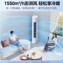 Midea 美的 空调 3匹 酷省电 新一级能效 变频冷暖  客厅空调柜机  KFR-72LW/N8KS1-1P