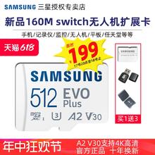 SAMSUNG 三星 EVO Plus系列 Micro-SD存储卡 512G（UHS-I、V30、U3、A2）