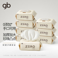 gb 好孩子 婴儿口手湿巾 珍珠纹 80片*8包