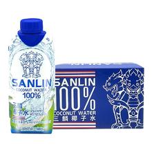 SANLIN 三麟 100%椰子水330ml*12瓶泰国进口NFC椰青果汁