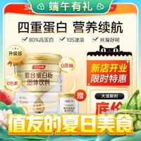 汤臣倍健 蛋白粉小金罐复合蛋 420g+150g