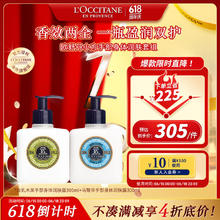 L'OCCITANE 欧舒丹 乳木果小方手部身体润肤露套组5%清爽型 官方直售 618热卖