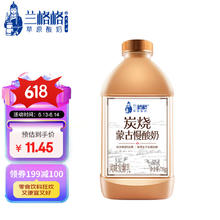 兰格格 炭烧蒙古慢酸奶720g 生鲜低温酸奶酸牛奶